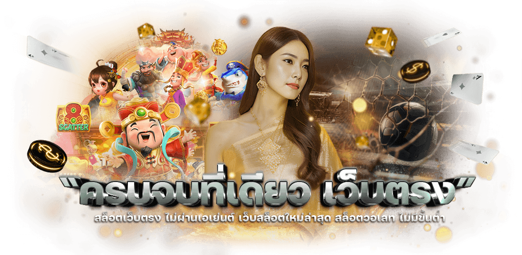 ktv89 เว็บพนันออนไลน์ครบวงจร ศูนย์รวมความบันเทิงระดับพรีเมียม
